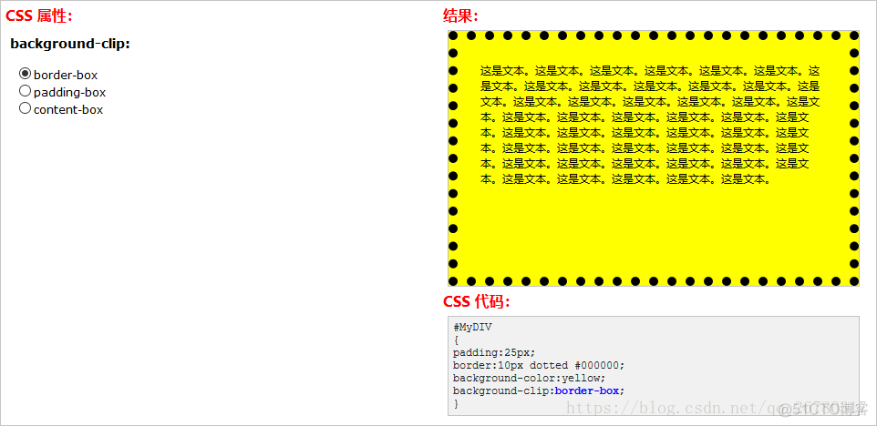 从box-sizing:border-box属性入手，来了解盒模型_前端_08