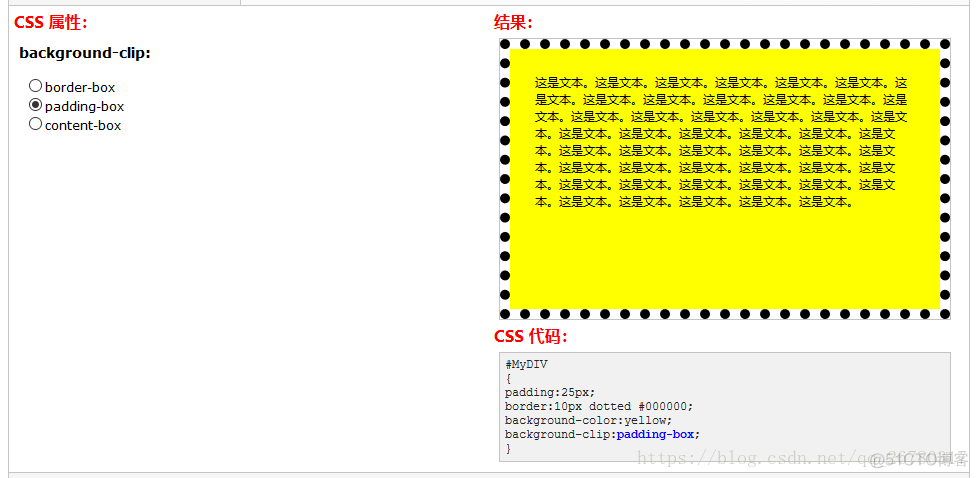 从box-sizing:border-box属性入手，来了解盒模型_外边距_09