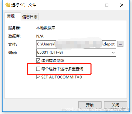 mysql导入数据库失败#1046 - No database selected_sql文件_03