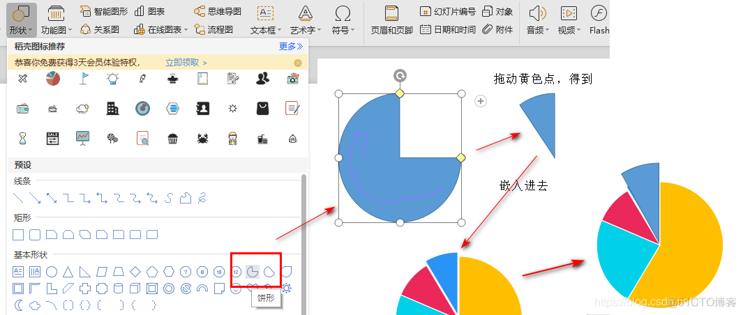 如何做出好看的PPT_搜索_34