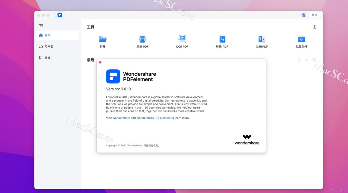 Wondershare PDFelement8 Pro mac（PDF编辑软件）_苹果mac