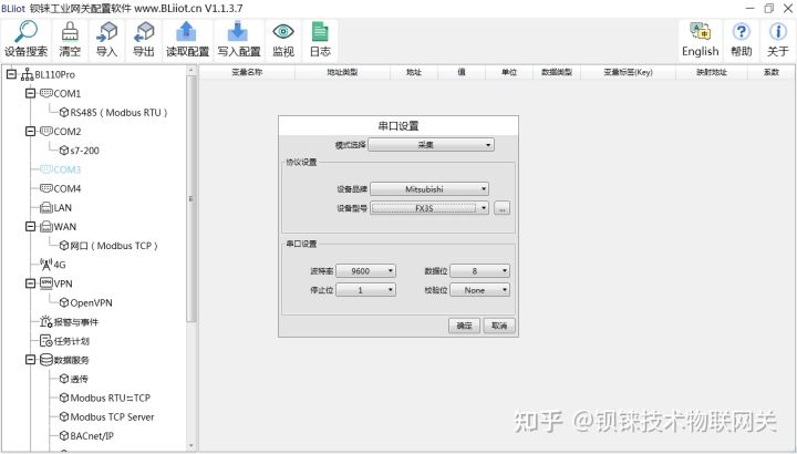 BL110实现三菱 PLC FX3S 接入亚马逊云平台_上传