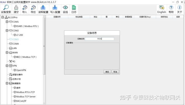 BL110实现三菱 PLC FX3S 接入亚马逊云平台_上传_02