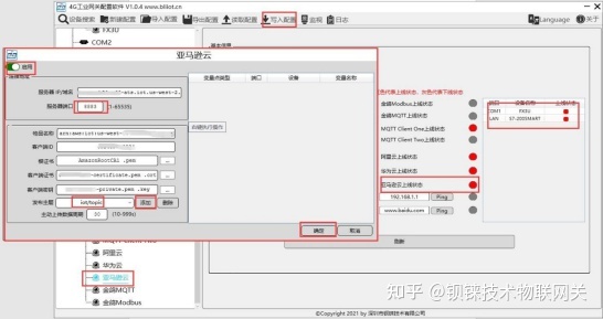 BL110实现三菱 PLC FX3S 接入亚马逊云平台_客户端_12