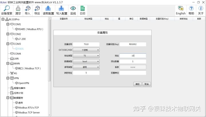 BL110实现三菱 PLC FX3S 接入亚马逊云平台_上传_11