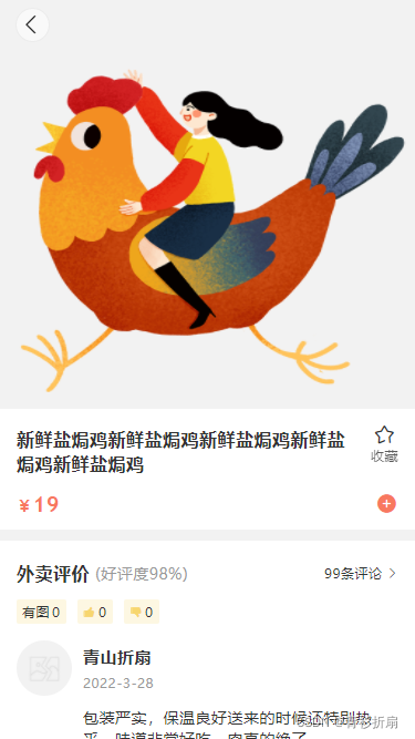 uni-app单商家点餐系统（已完结-附带源码）_前端_04