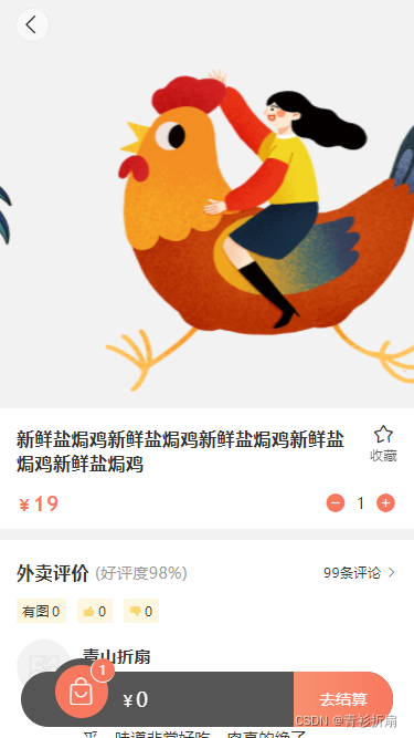 uni-app单商家点餐系统（已完结-附带源码）_ico_05