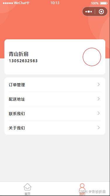 uni-app单商家点餐系统（已完结-附带源码）_ico_07