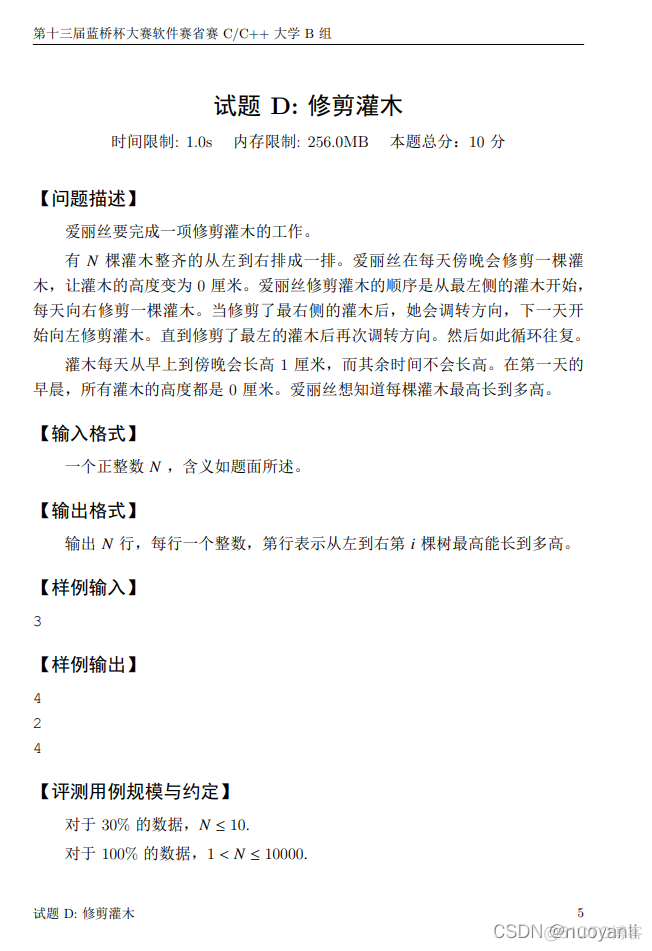 2022年第十三届蓝桥杯大赛软件赛省赛 C/C++ 大学 B 组完整题目和详细解析_进制_04