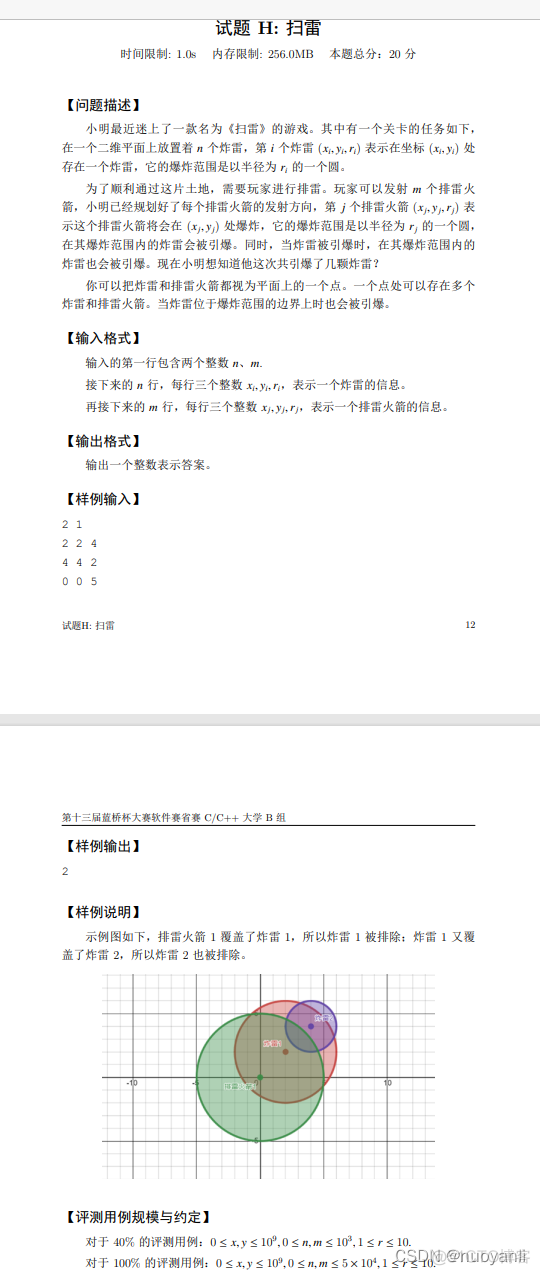 2022年第十三届蓝桥杯大赛软件赛省赛 C/C++ 大学 B 组完整题目和详细解析_进制_54