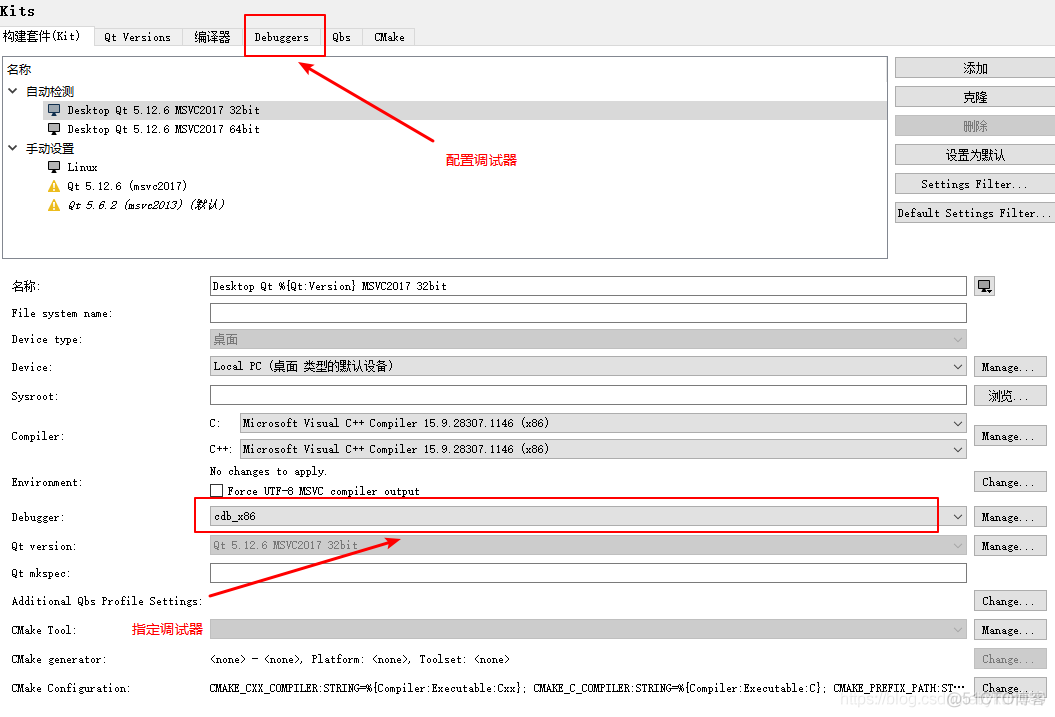 [Qt][Windows] Windows环境下Qt调试环境的搭建_调试器