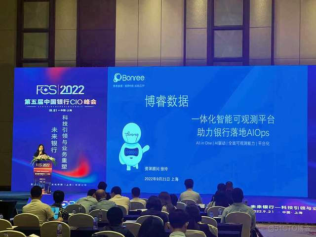 聚焦金融行业未来，博睿数据亮相第五届中国银行CIO峰会_数据_02