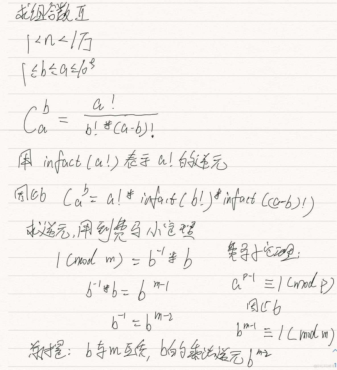 数学知识-组合数_i++_04