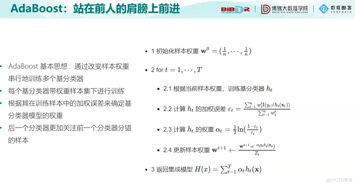 机器学习-第四讲(模型升级)_决策树_10