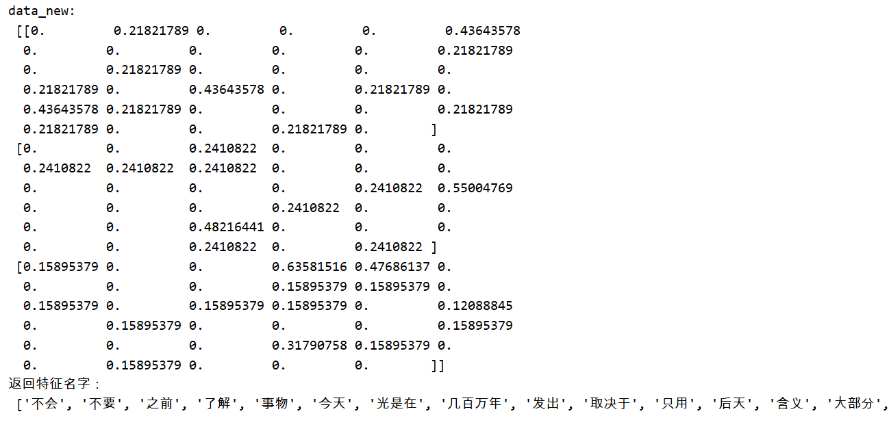 机器学习2-特征工程_机器学习_06