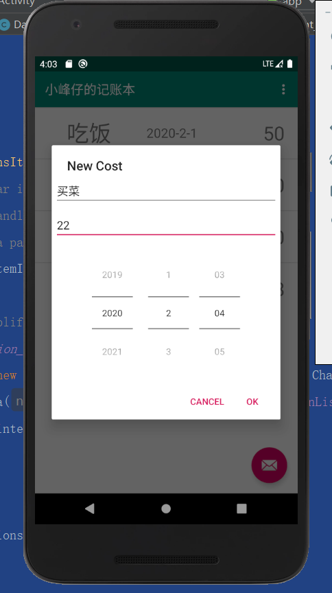 android开发实战-记账本APP（二）_java_02