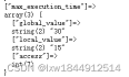 关于PHP函数ini_get 和函数ini_set的解析