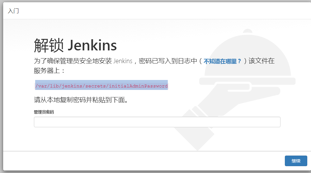 jenkins安装及部署_jenkins安装及部署_06