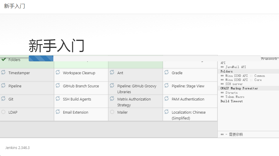 jenkins安装及部署_linux命令_08