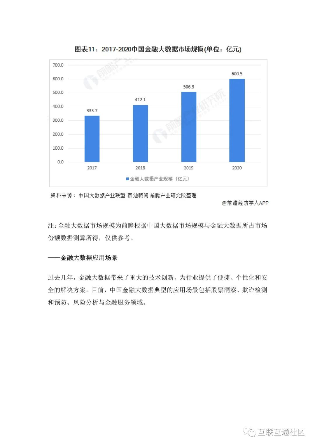 中国大数据产业全景图谱（2022年） 附下载_编程语言_14