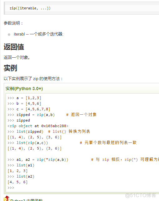 盘点一个Python中列表合并的问题_Python基础_05