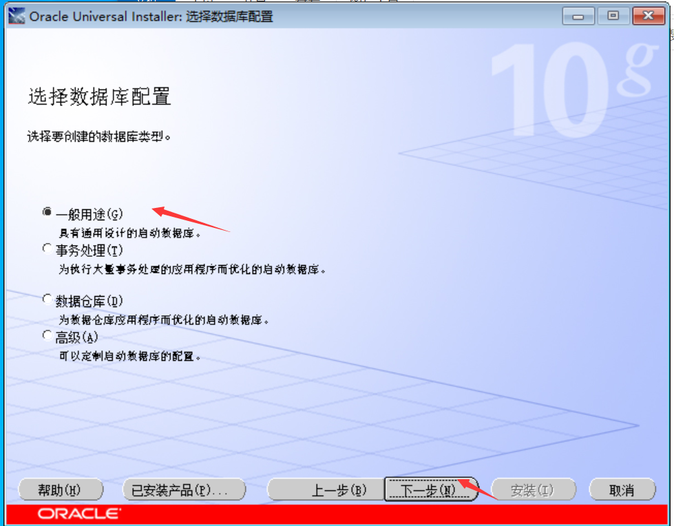 1、oracle 10g安装_数据_10