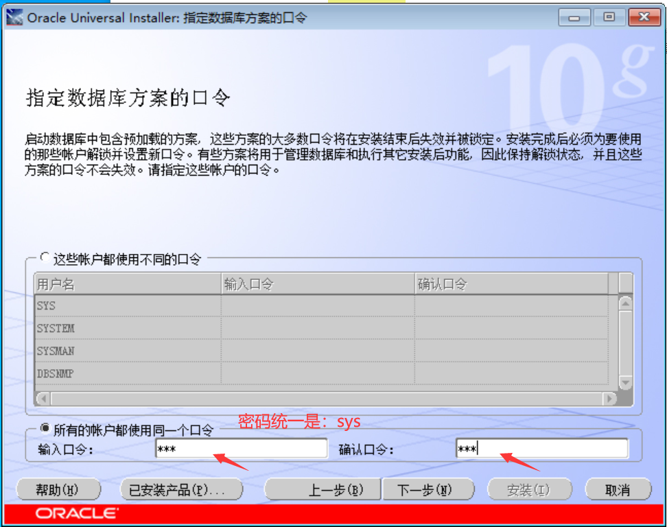 1、oracle 10g安装_数据_15