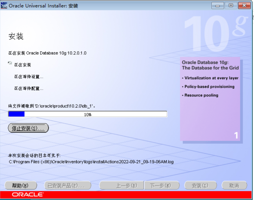 1、oracle 10g安装_数据_17