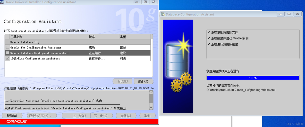 1、oracle 10g安装_数据_22