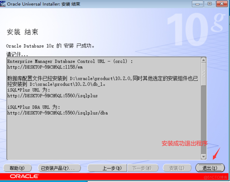 1、oracle 10g安装_数据_26