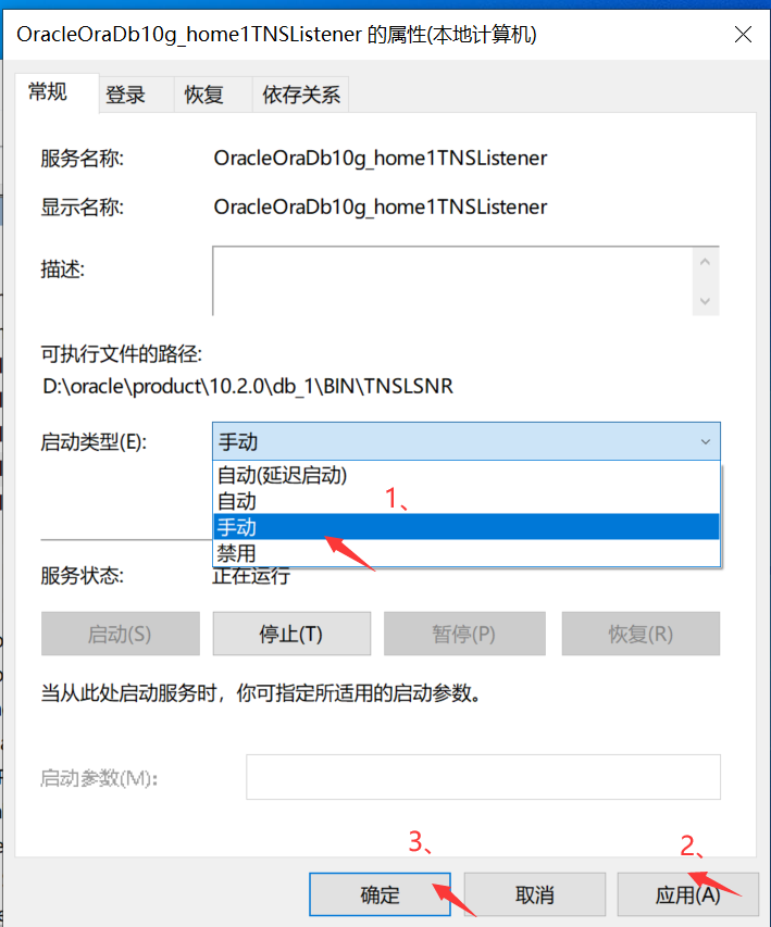 1、oracle 10g安装_数据_36