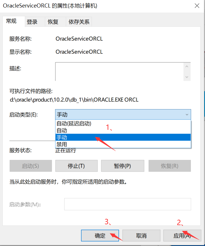 1、oracle 10g安装_数据_38