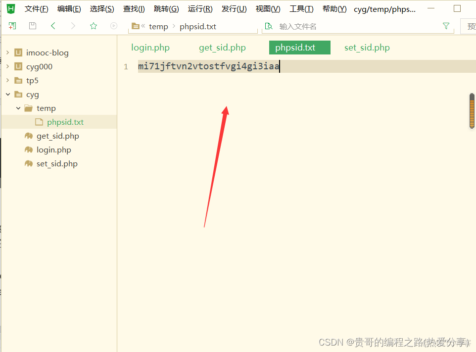 php案例 解决cookie失效后使用session的问题_数据_04