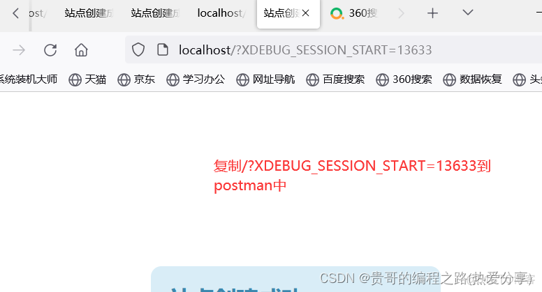 phpstorm安装xdebug（phpstudy环境下）成功运行_复制粘贴_12