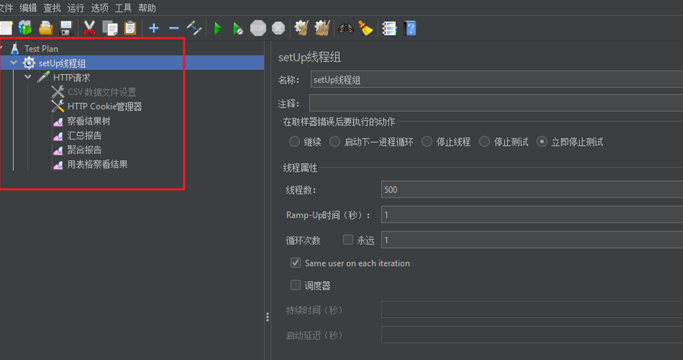 JMeter 使用教程_html_04