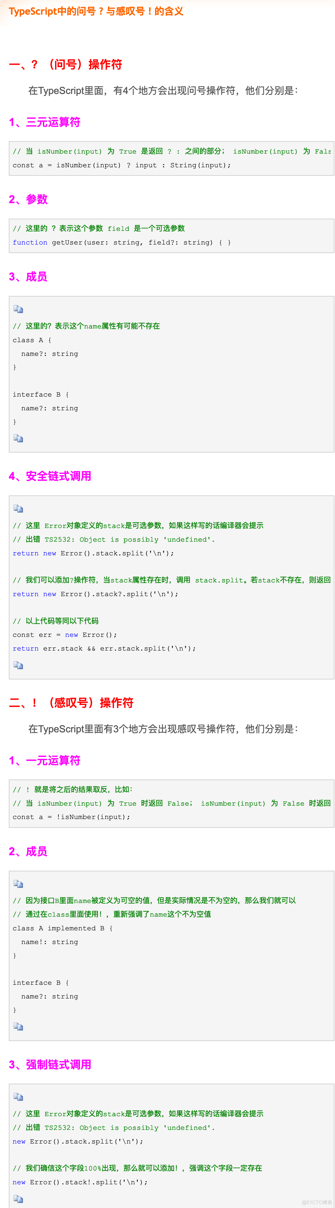 TypeScript学习笔记（二）—— TypeScript基础_TypeScript_02