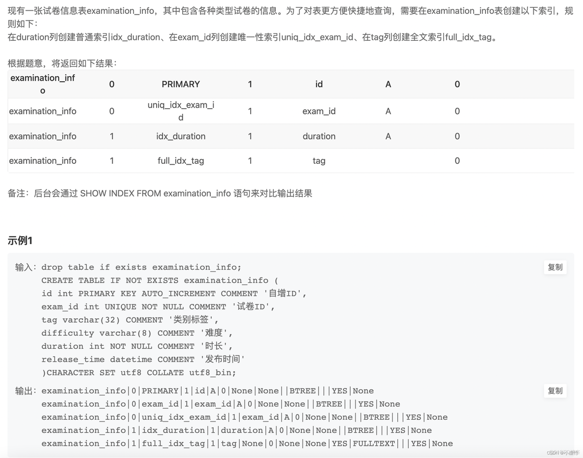 【第11天】SQL进阶-索引的创建、删除（SQL 小虚竹)_sql