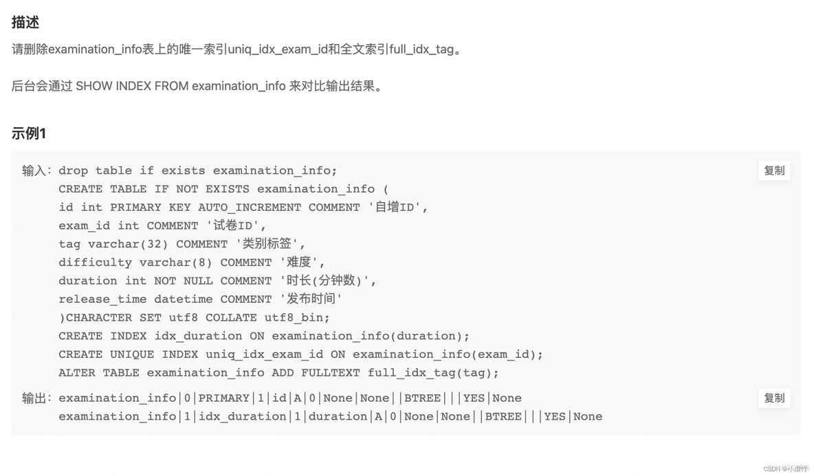 【第11天】SQL进阶-索引的创建、删除（SQL 小虚竹)_字段_07