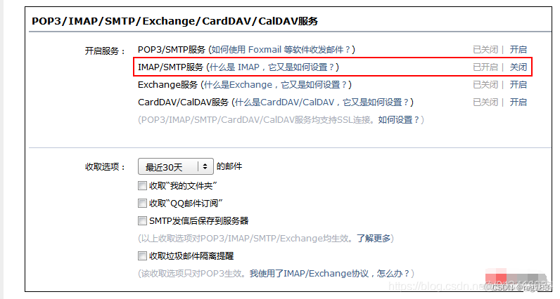 基于thinkphp5利用QQ邮箱发送邮件的实现_服务器_03