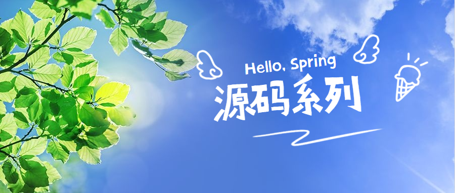 【06】Spring源码-分析篇-ApplicationContext_核心接口