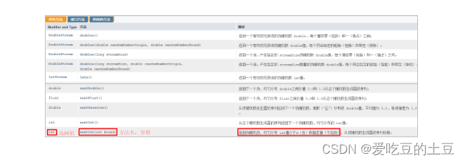 Java知识【StringAPI使用&String类】_开发语言_07