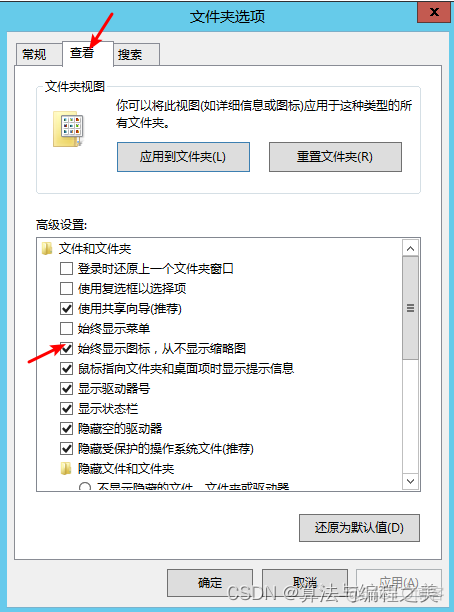 【WINDOWS】显示缩略图非图标/开启缩略图_选项菜单_03