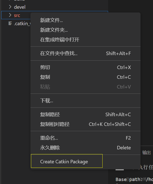 ROS问题汇总以及vscode配置问题_vscode_02