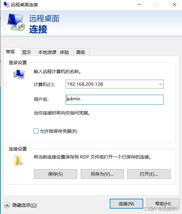 Xrdp：实现Windows通过远程桌面连接远程Linux桌面环境_端口号_03