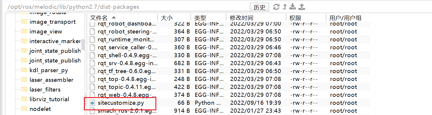 ROS学习笔记07、机器人系统仿真（URDF、Xacro、Arbotix、Gazebo）_学习_55