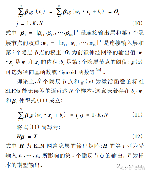 【图像重建】基于极限学习机实现图像重建附matlab代码_matlab代码_03