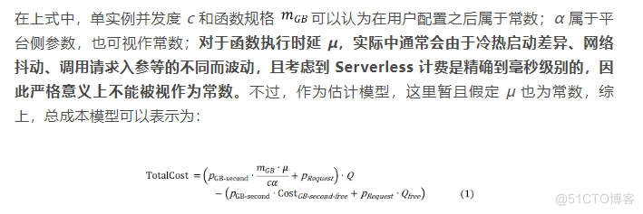 Serverless遇到 FinOps: Economical Serverless_资源管理_06
