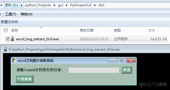 python批量提取word文档中的图片（含图片格式转换和GUI）_python_09
