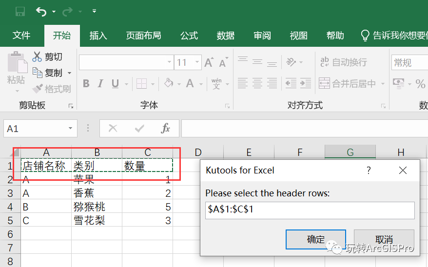 根据表格中的内容，快速拆分成单独的Excel_Excel_03