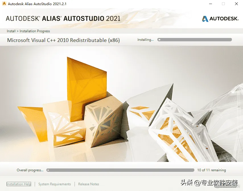 Alias AutoStudio 2021软件安装包和安装教程_Alias 2021_09
